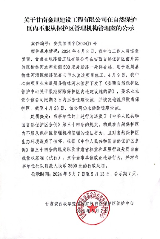 微信图片_20240507182633.jpg