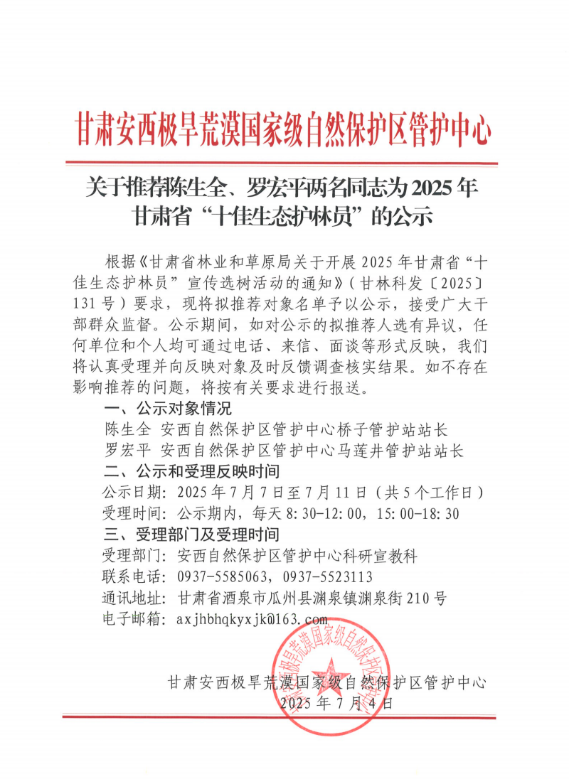 微信图片_20250704165824.png